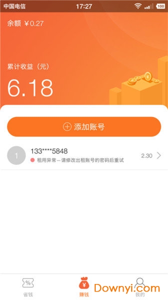 号赚app