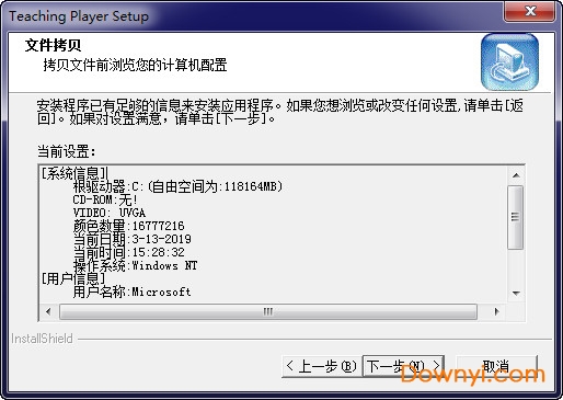 CSF文件播放器电脑版 v5.00.1118 官方正式版0