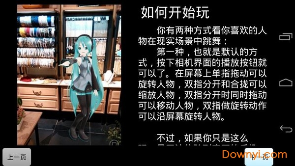 初音扩展现实相机中文版 v2.9.2 安卓最新版0