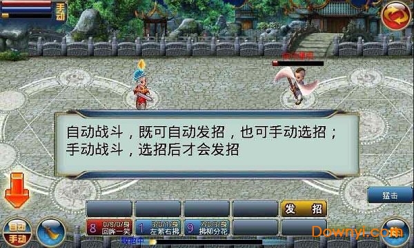 问剑江湖标准版游戏 v1.09 安卓版1