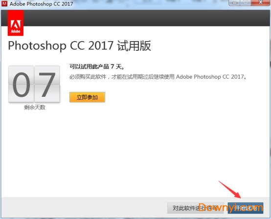 ps cc 2017修改补丁