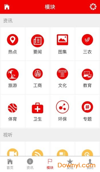丽江手机台app