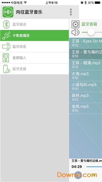 向往蓝牙音乐app(hope blue music) 截图1