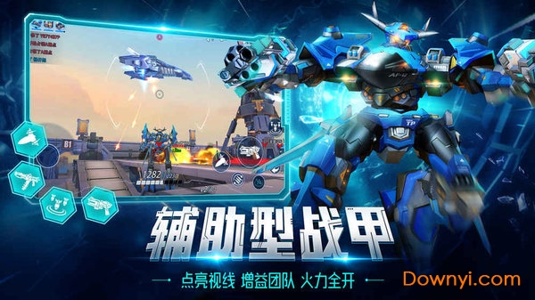 机甲军团时代内购修改版(mech legion age of robots) v2.03 安卓版1