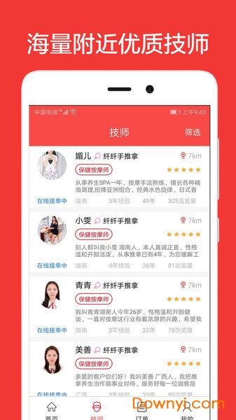 33上门app