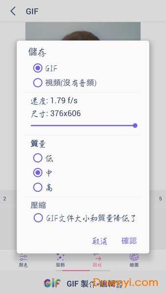 gif maker(动图制作app) v1.40 安卓最新版1