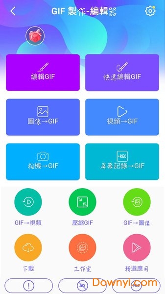 gif maker(动图制作app) v1.40 安卓最新版2