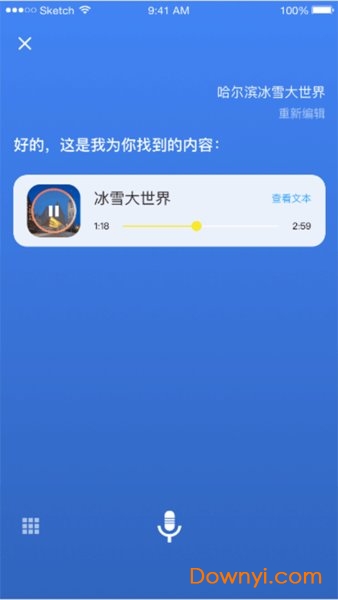 秒懂旅行app