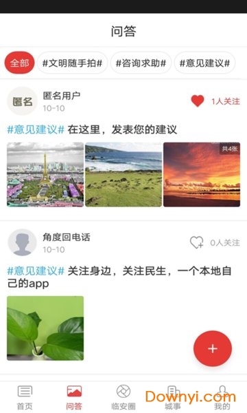 瓦房店手机台app