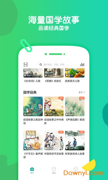 常青藤爸爸早教app v4.1.0 安卓最新版1