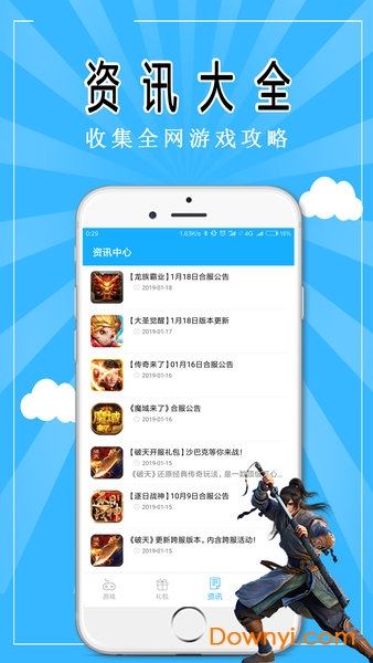 巨6游戏盒app