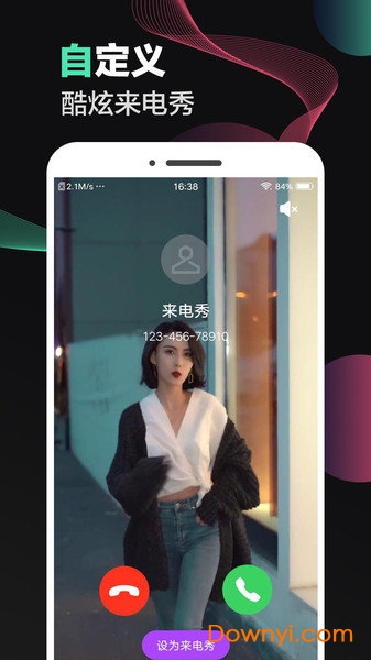 酷豹来电秀app