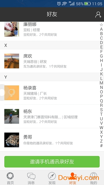 豆粒養(yǎng)豬手機版 v6.3.7 安卓最新版 1