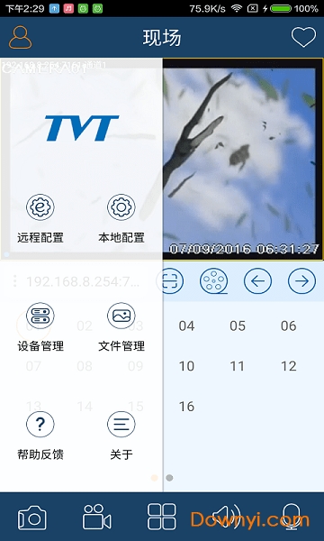 慧眼app监控软件 v1.6.2 安卓版1