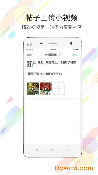 翁源三爱网 v5.2.3 安卓版1