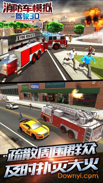 消防车模拟驾驶3d手游 v1.0 安卓版1