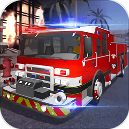 消防车模拟驾驶3d游戏下载