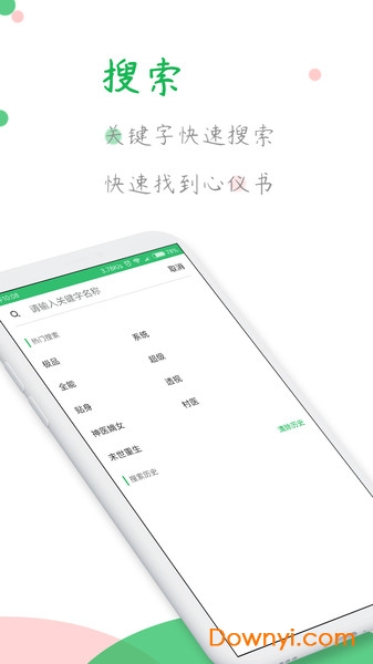 全本小说阅读器2019 v1.3.2 安卓最新版1