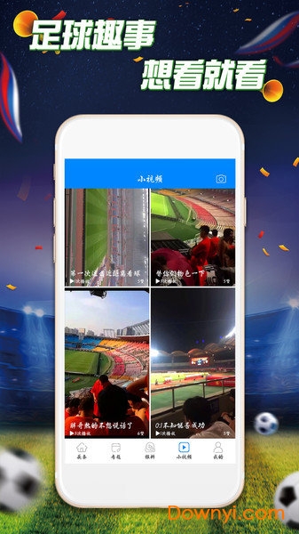 ftv足球频道 v1.0.1.006 安卓版0