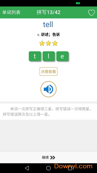 初中英语单词同步学app v1.4.0 安卓版2