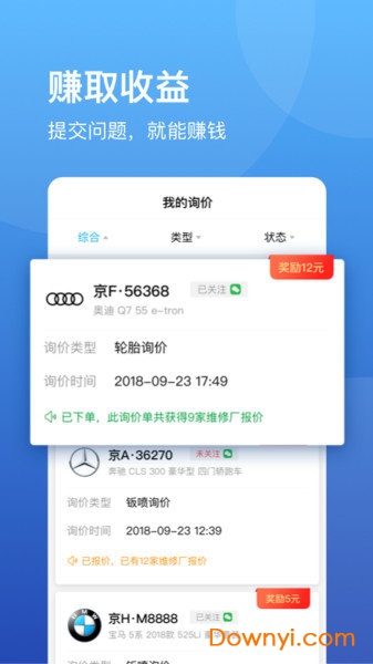 车大咖app