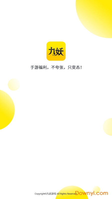 九妖游戏盒子ios最新版 v1.0.5 iphone版0