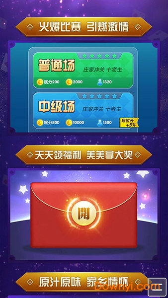 松鼠江西麻將金幣修改版 v1.5 安卓版 1