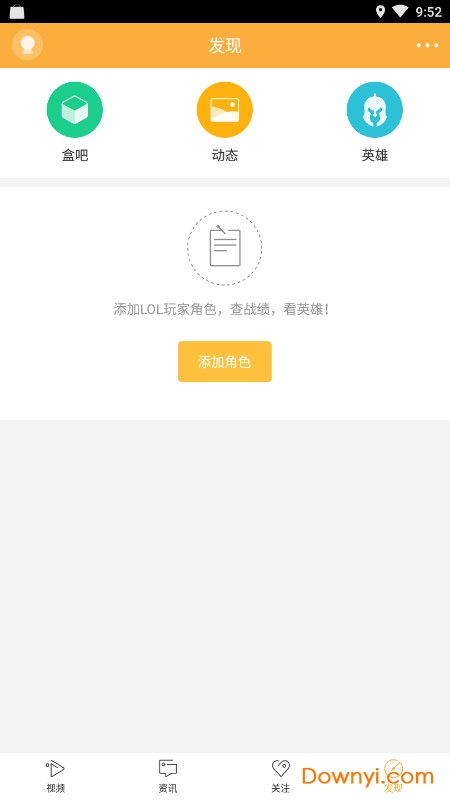 多玩饭盒app 截图1