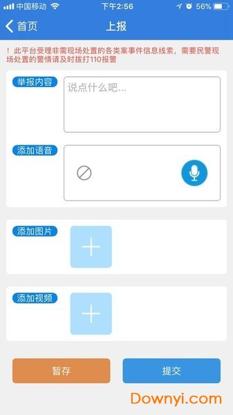 双鸭山龙防云手机版 v1.1.4 安卓最新版0