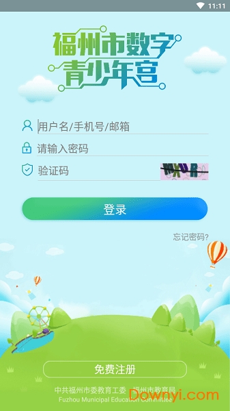 福州数字青少年宫手机版 v1.04 安卓最新版0