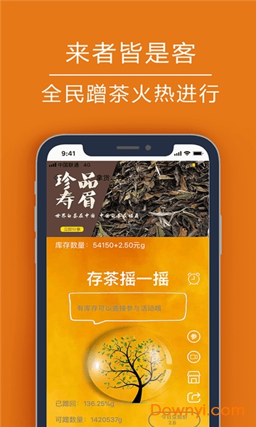 大茶埠app