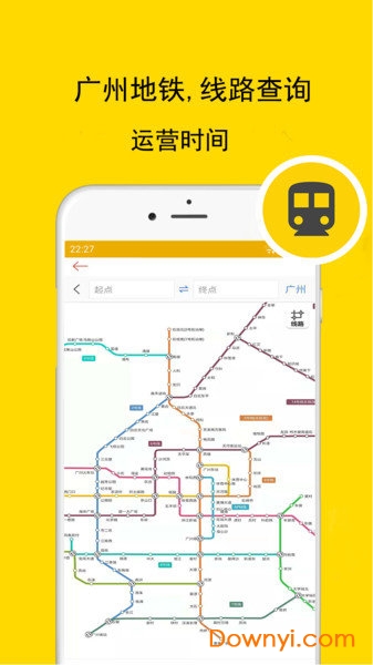 广州公交地铁查询 v3.22.0 安卓版0