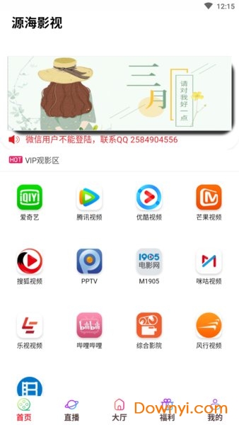 源海影视手机版 截图0