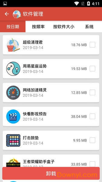 超级清理君app