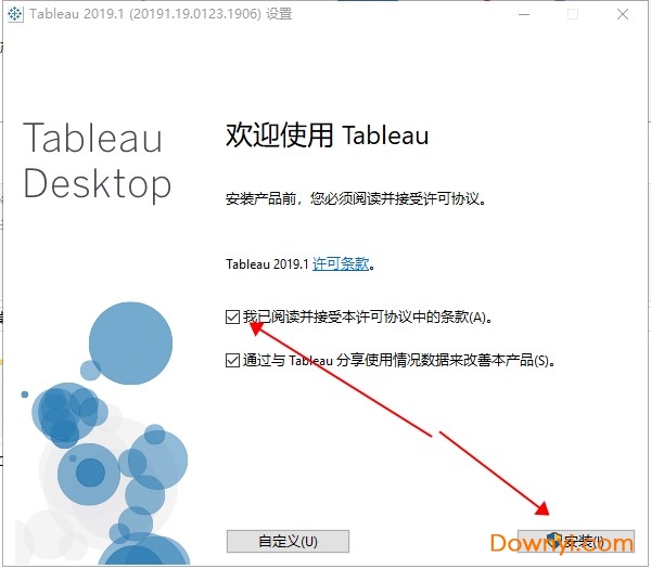 tableau desktop中文修改版