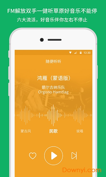 潮耳音乐app v3.0.0 安卓版0