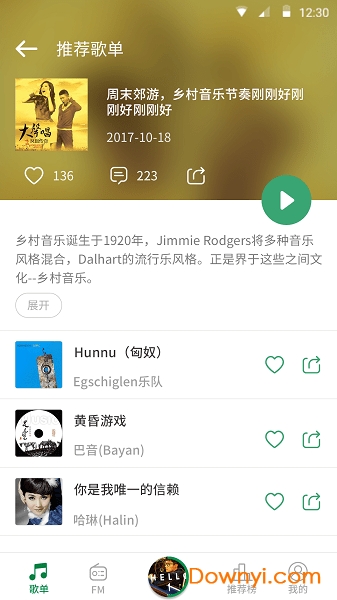 潮耳音乐app
