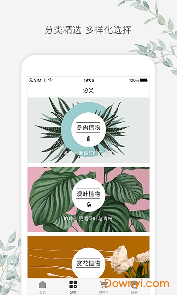 速想惠软件 截图0