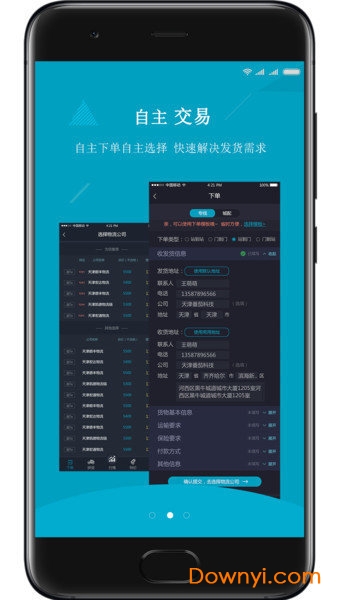 百川慧app