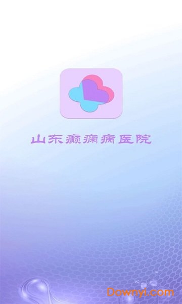 山东癫痫病医院app