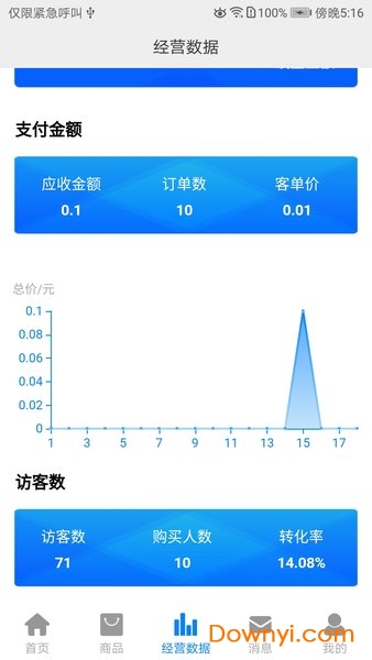 哆咪商家版客户