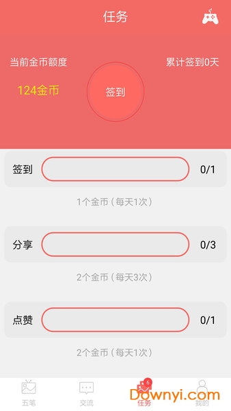 五笔打字软件 截图2