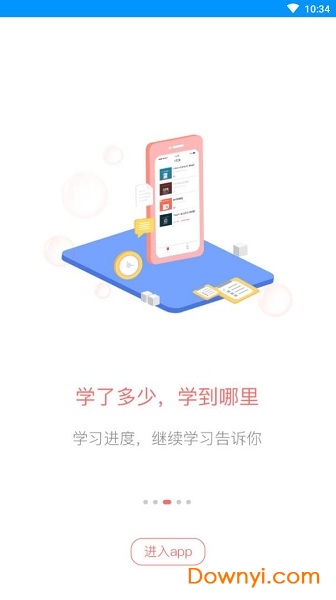 金程网校旗舰版