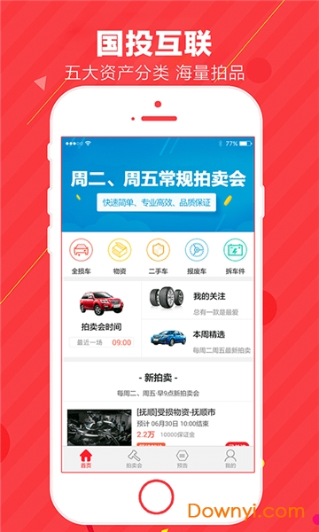 北京国投互联 v1.0.3 安卓最新版0