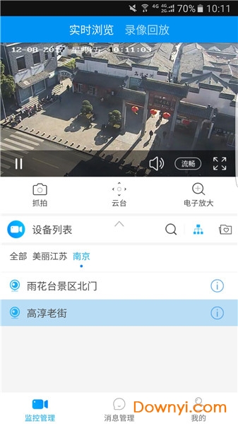 江苏移动千里眼视频监控客户端 截图1