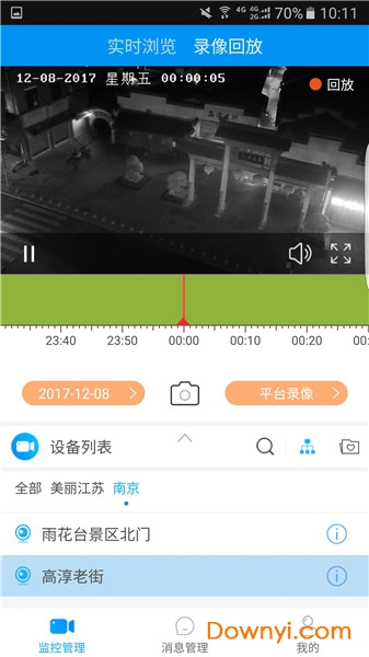 江苏移动千里眼视频监控客户端 v2.3.18 安卓最新版2