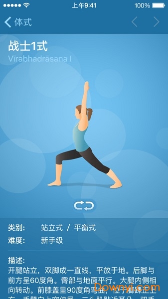 口袋瑜伽手机版 v4.0.0 安卓版0