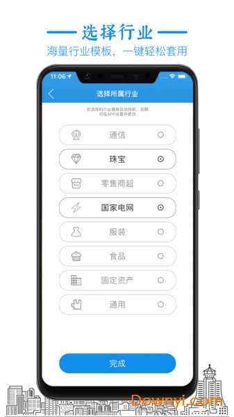 标签大师手机版 v2.11.1 安卓版0