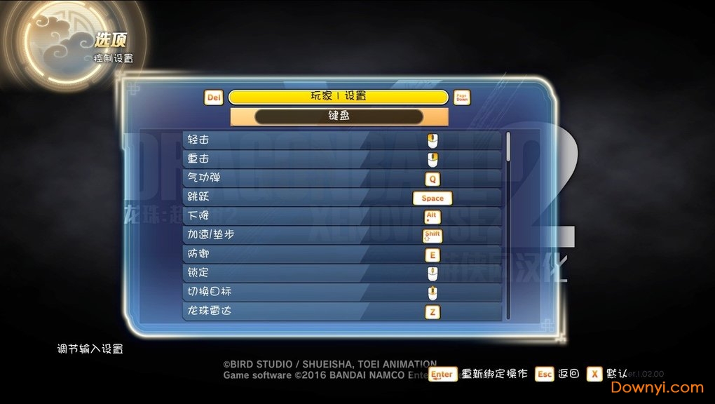龙珠超宇宙2中文补丁 v3.8 绿色版0