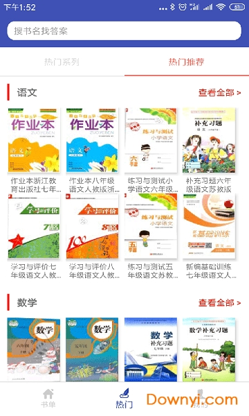 零五网app免费下载